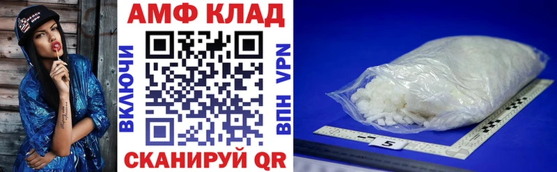 Амфетамин VHQ  Купить закладки  Чкаловск 