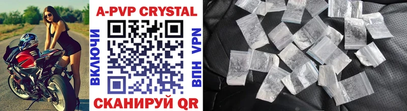 Купить  Чкаловск  А ПВП Crystall 