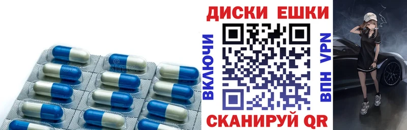 ЭКСТАЗИ круглые  Купить закладки  Чкаловск 