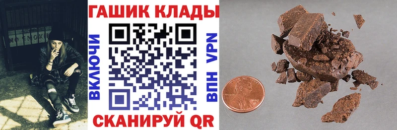 ГАШ VHQ  Купить где  Чкаловск 