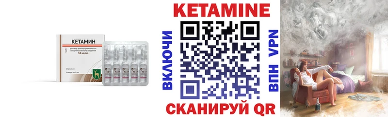 КЕТАМИН ketamine  Купить закладки  Чкаловск 